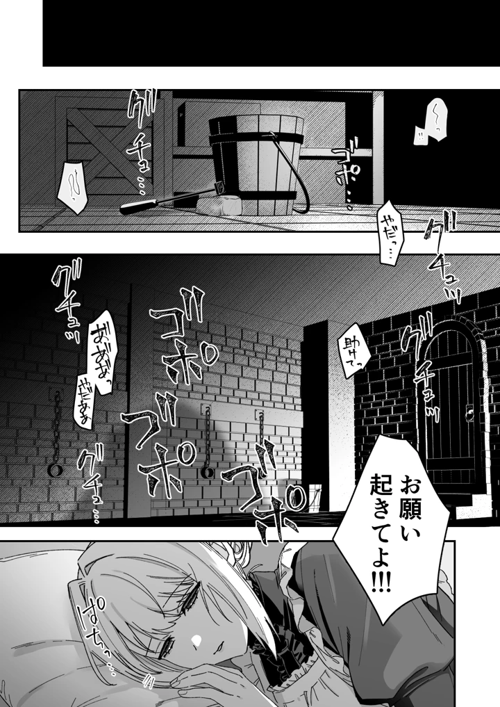 29ページ目