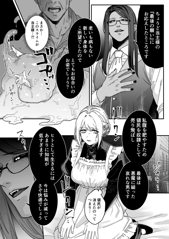 31ページ目