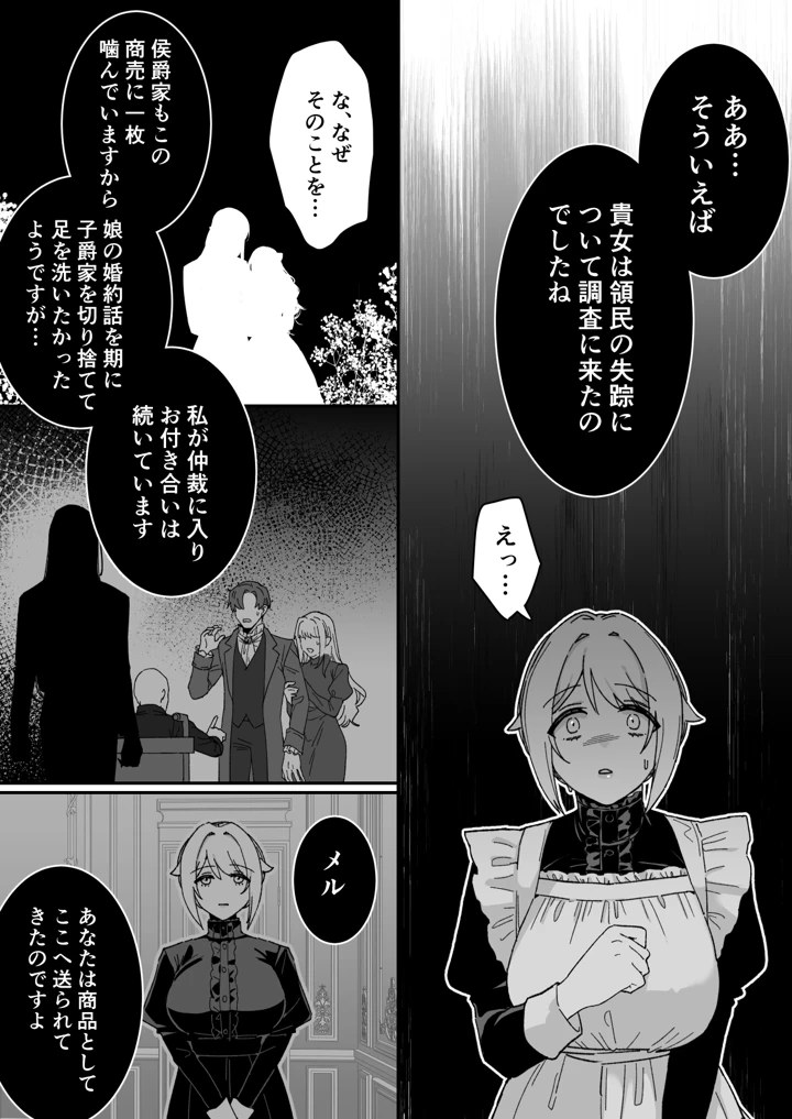 32ページ目