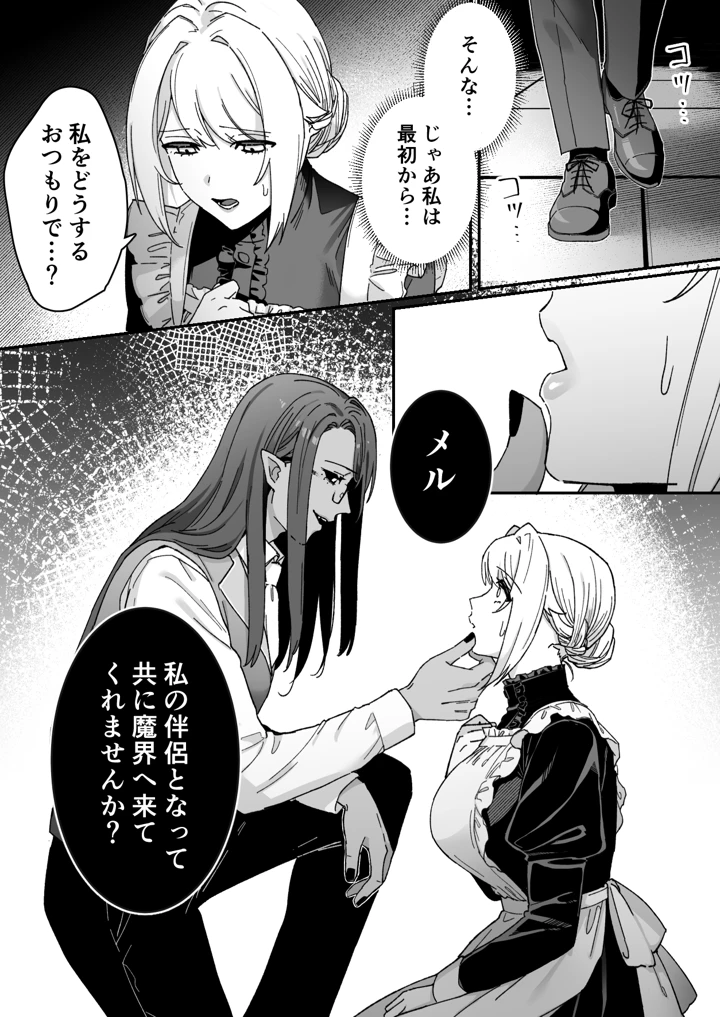 33ページ目