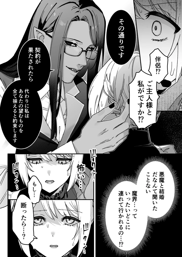 34ページ目