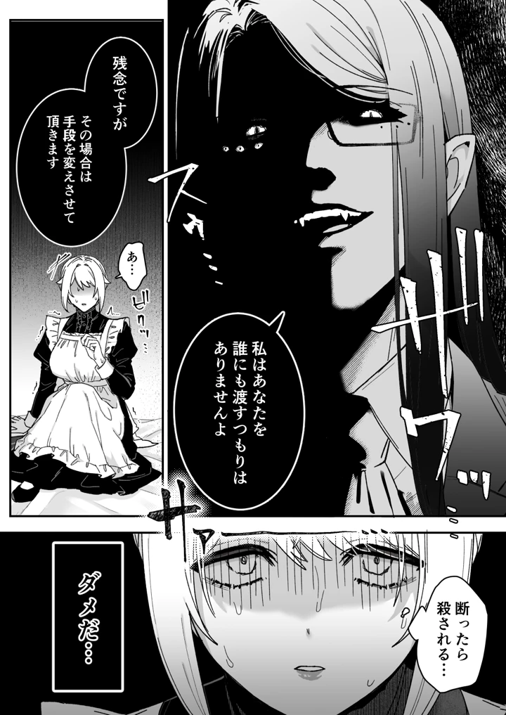 35ページ目