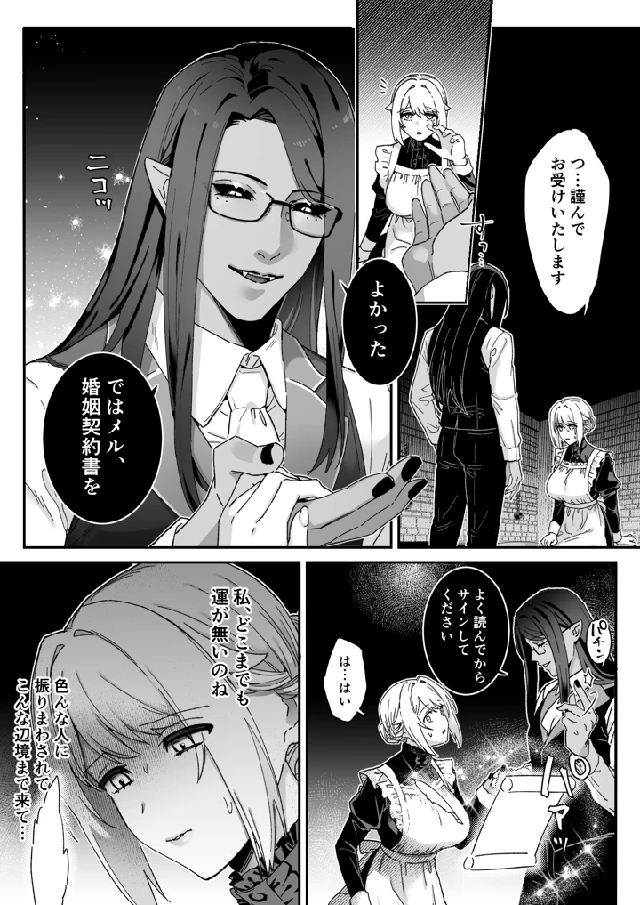 36ページ目