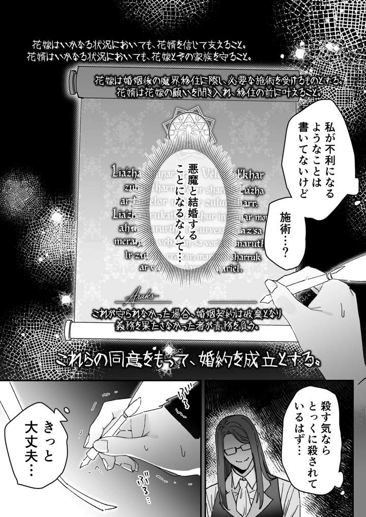 37ページ目