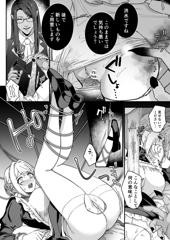 48ページ目
