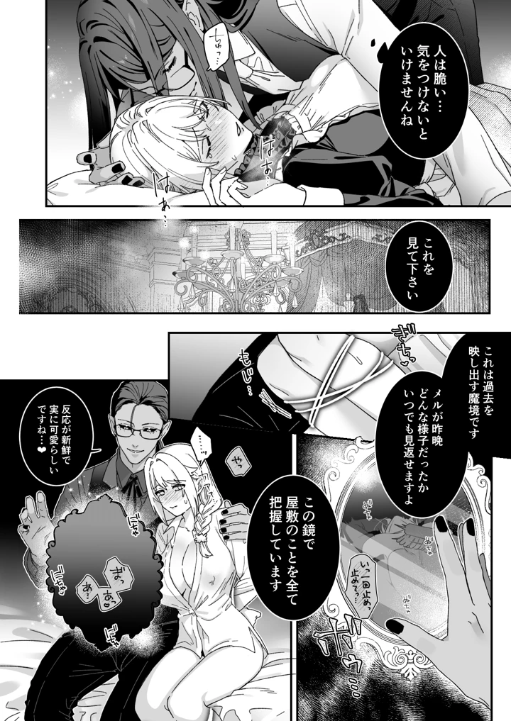 54ページ目