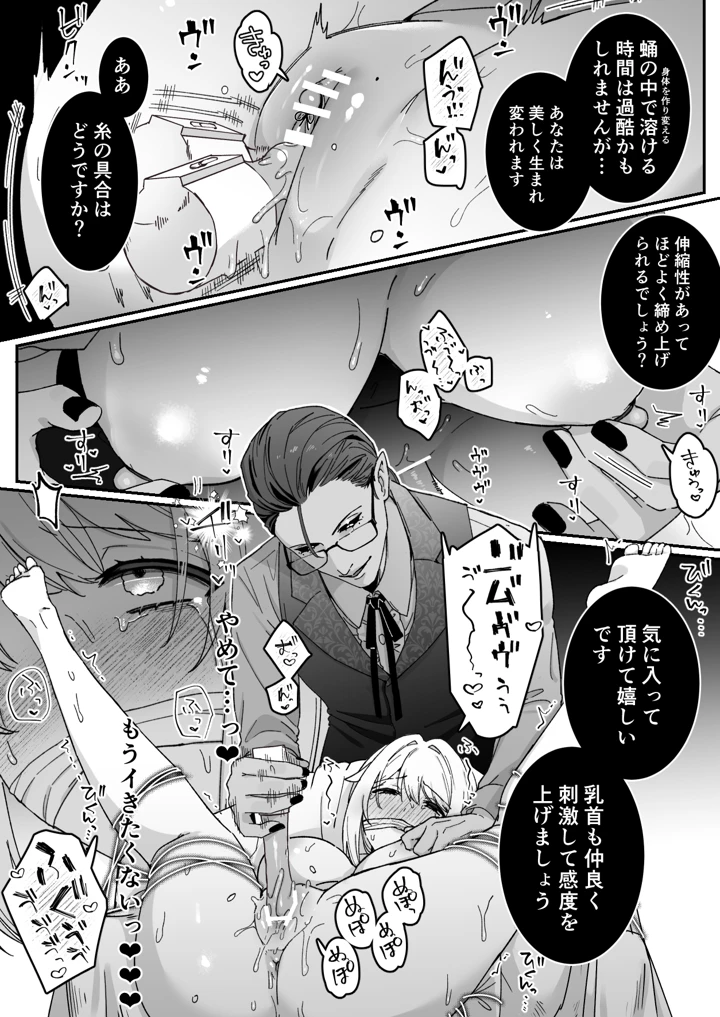 59ページ目