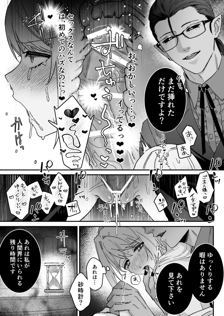 66ページ目