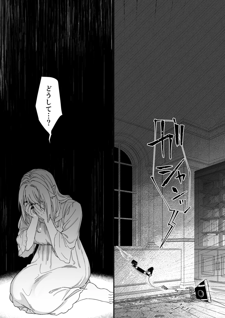 78ページ目