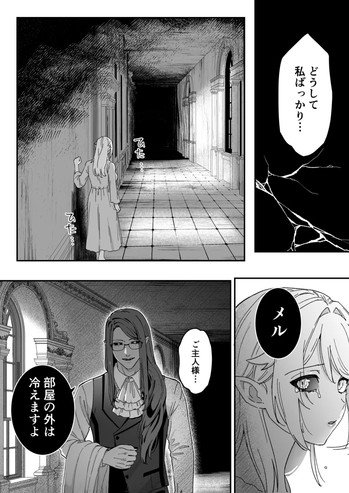 79ページ目