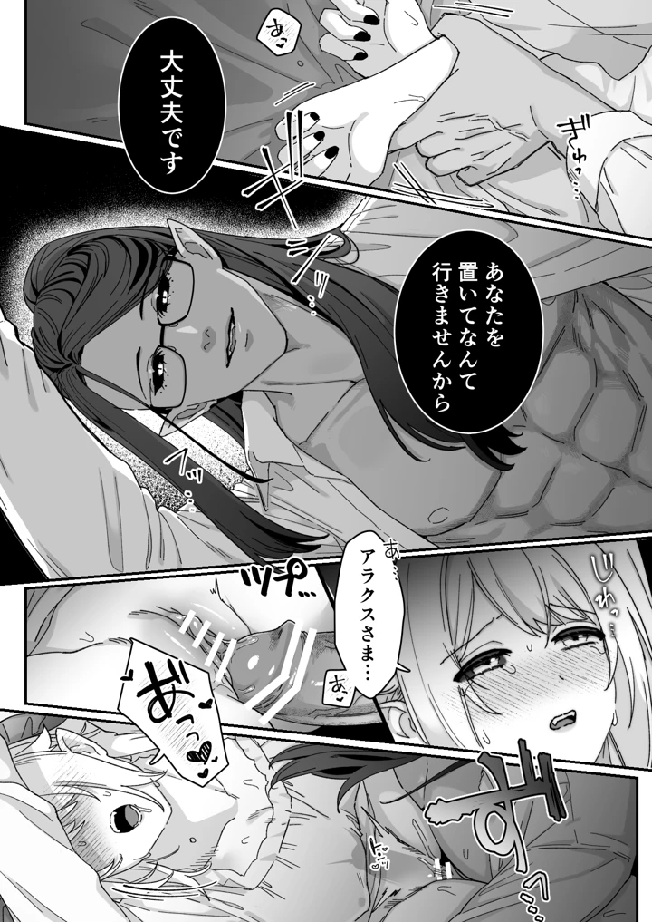 85ページ目