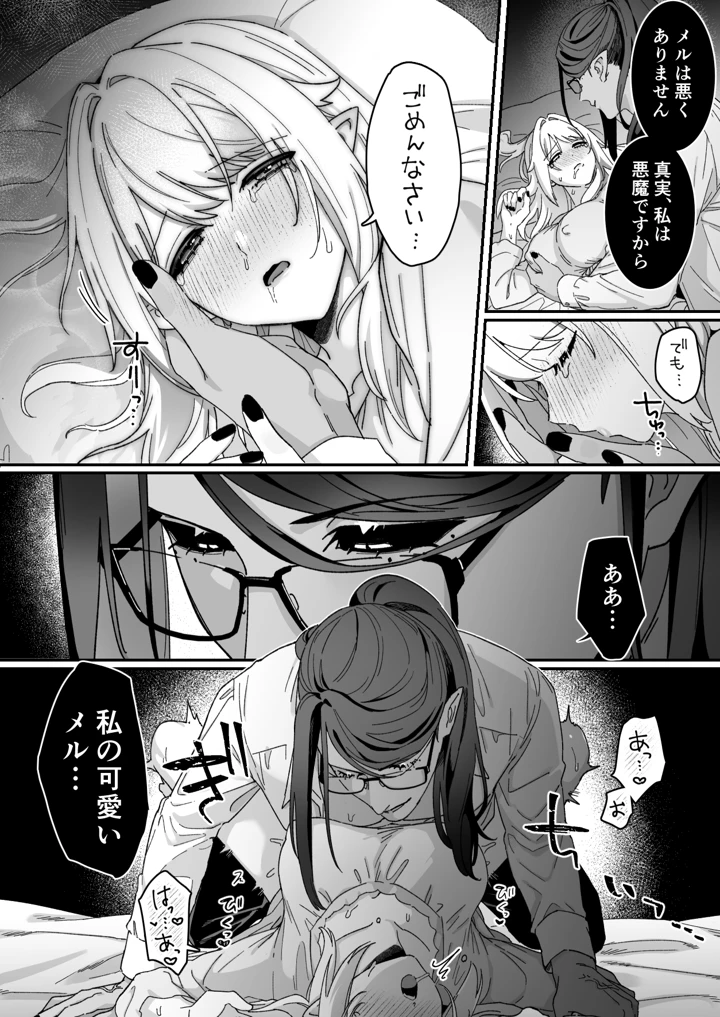 87ページ目