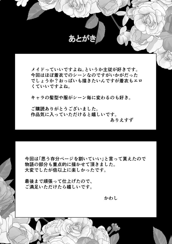 96ページ目
