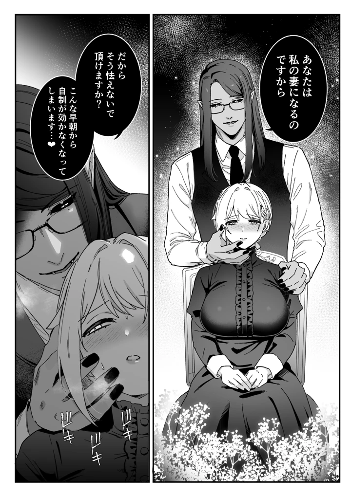 103ページ目