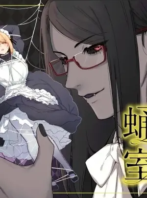 （同人誌）　［ももにぎり　（ありえすず）］　悪魔の蛹室～ご主人様に拘束&times;&times;されて淫らな身体に開発される～　（オリジナル）　［DL版］