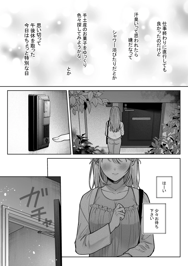 4ページ目