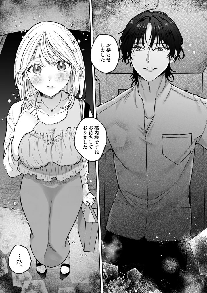5ページ目