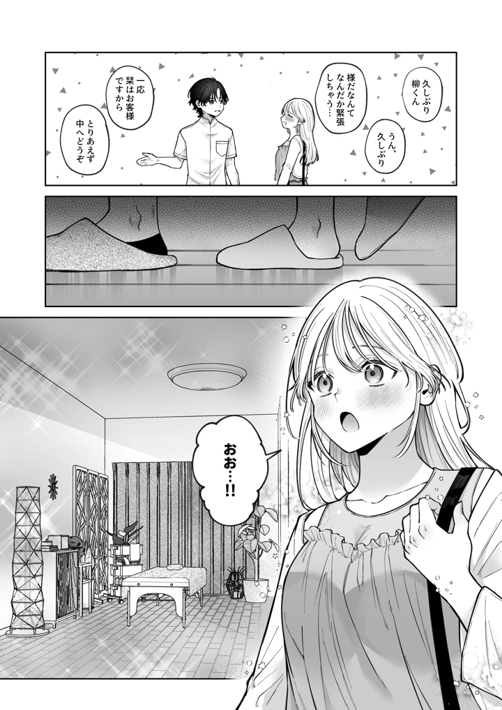 6ページ目