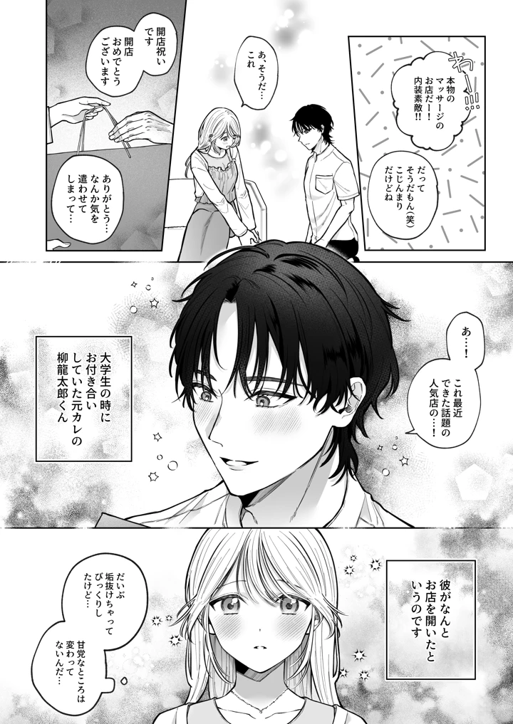 7ページ目