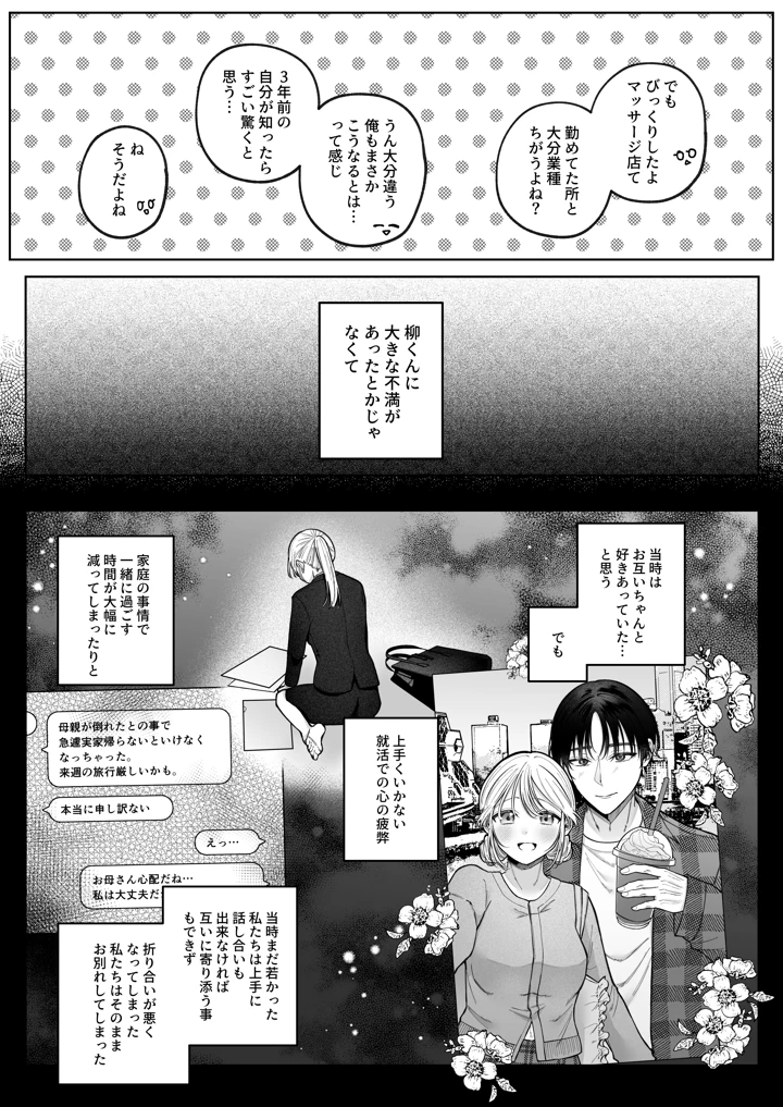 8ページ目