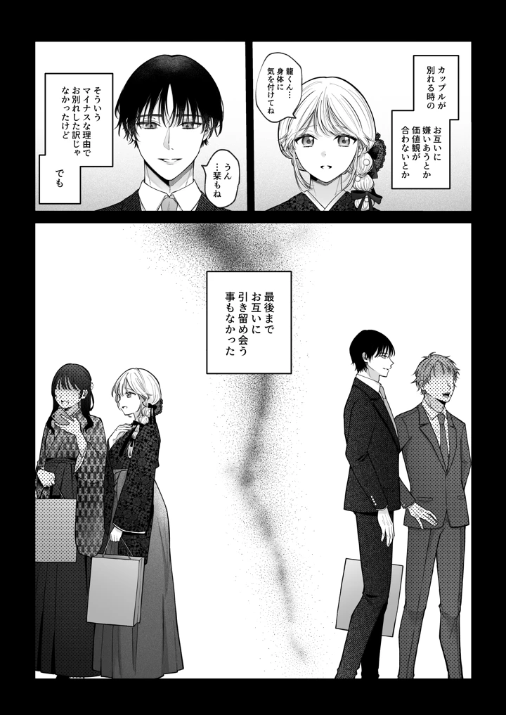 9ページ目