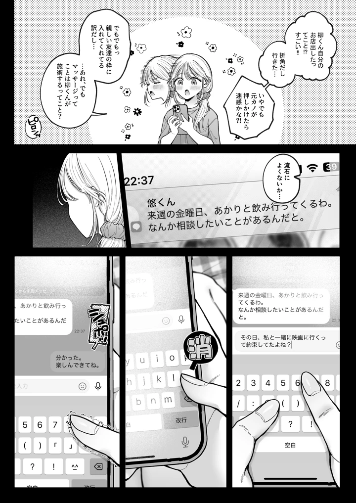 11ページ目