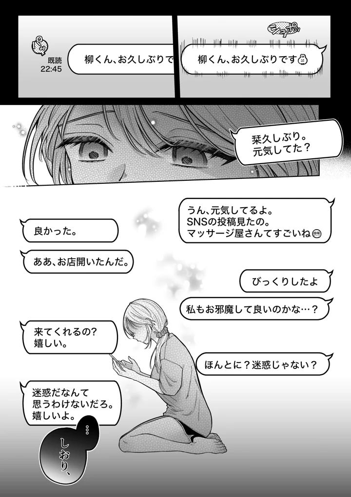 12ページ目