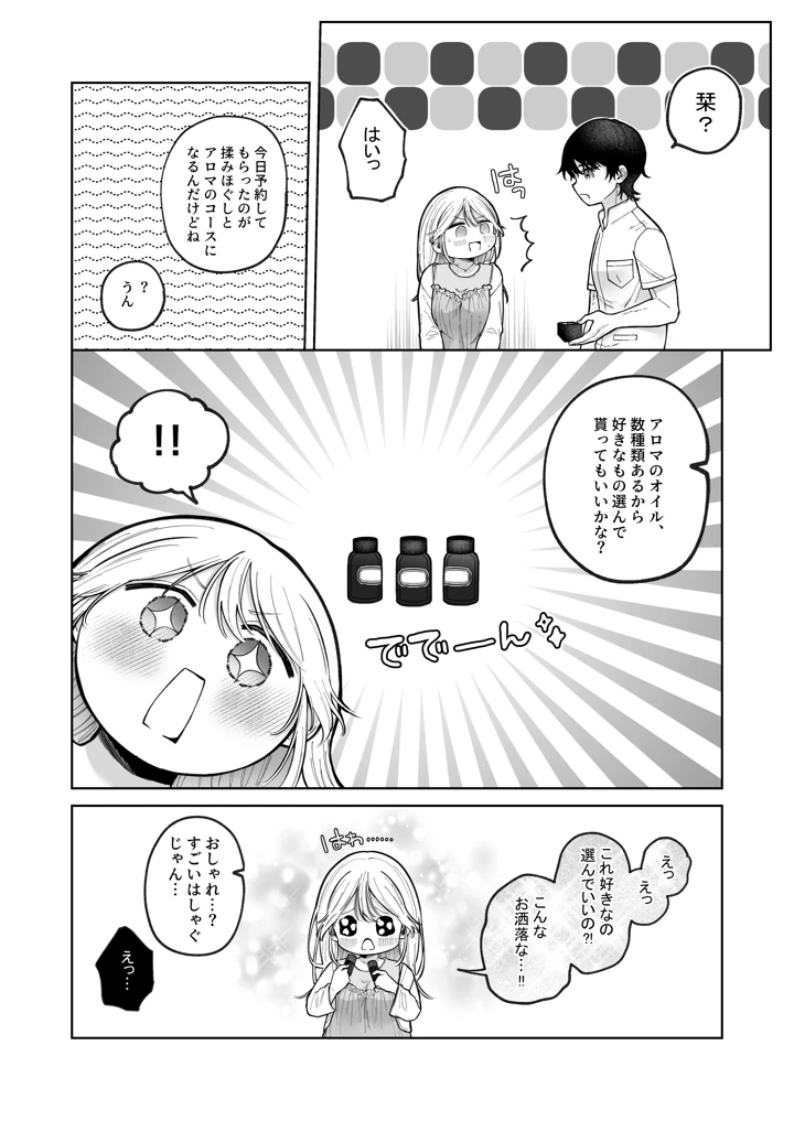 13ページ目