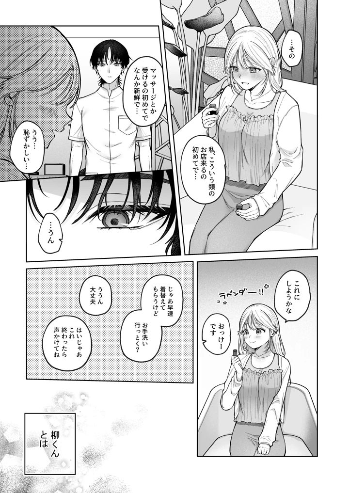 14ページ目