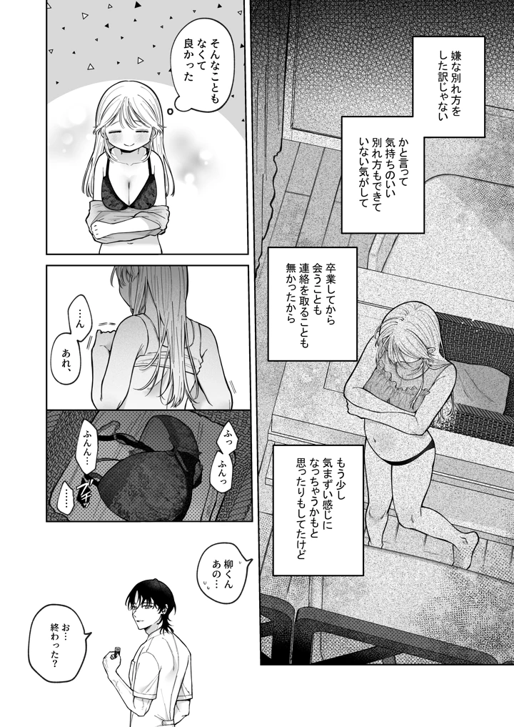 15ページ目