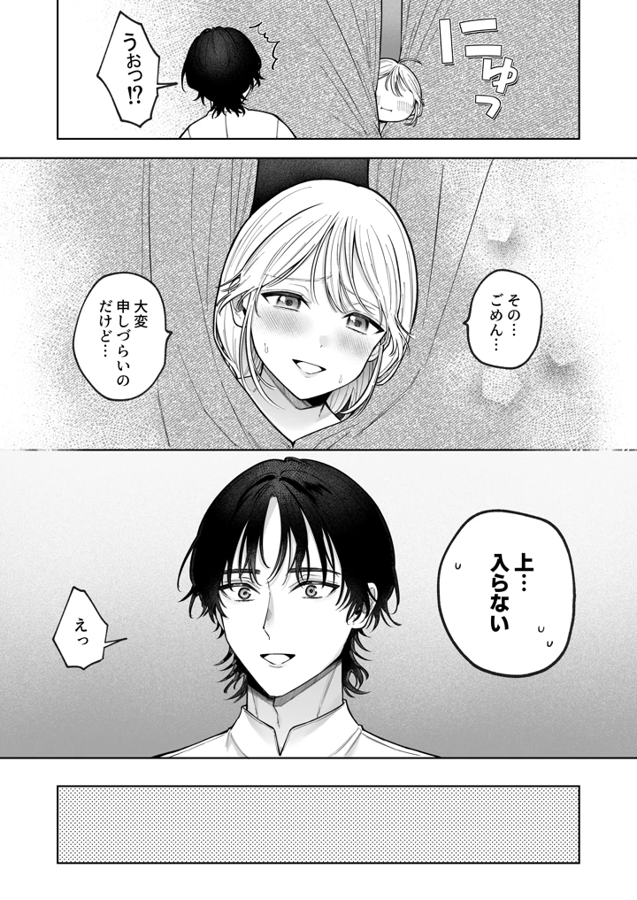 16ページ目