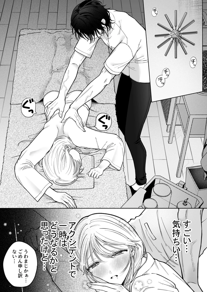 17ページ目