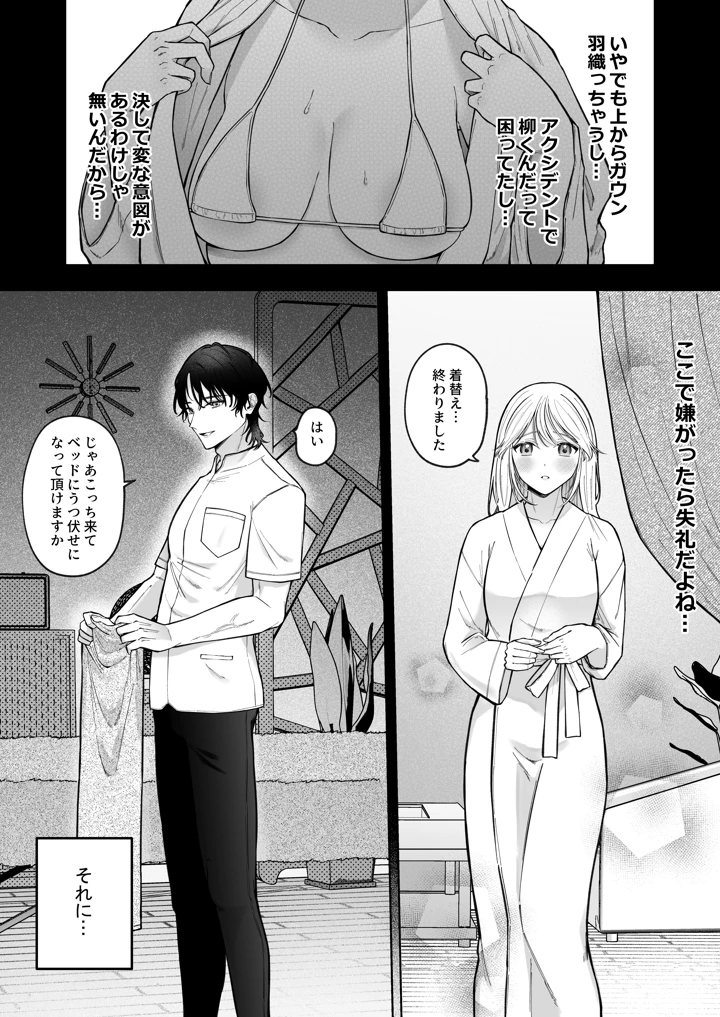 19ページ目