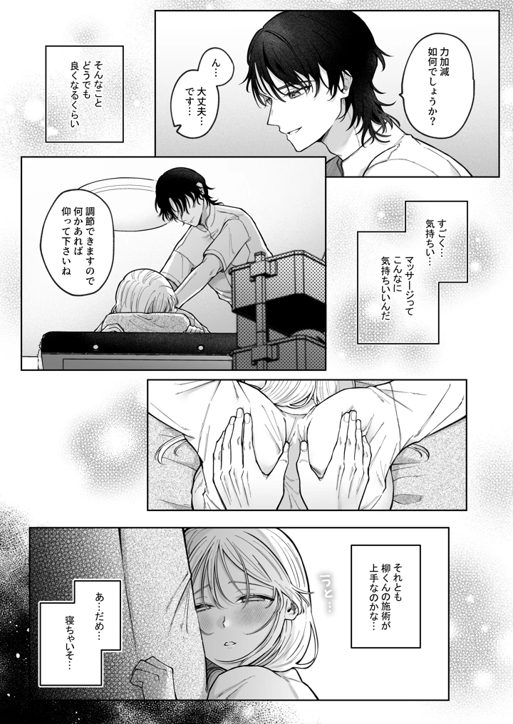 20ページ目