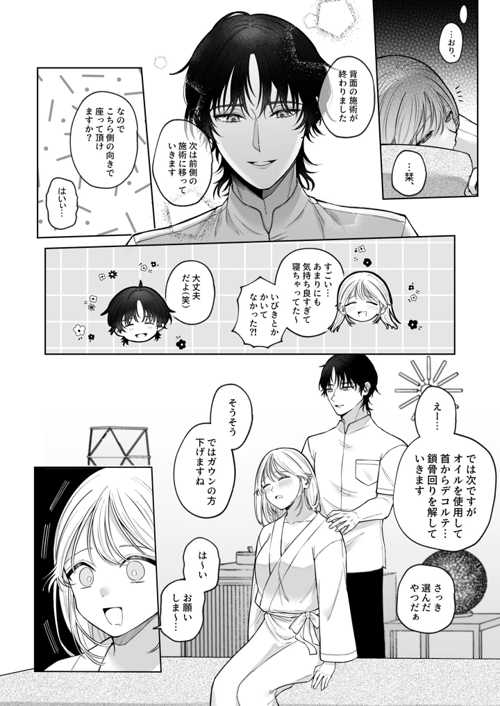 21ページ目
