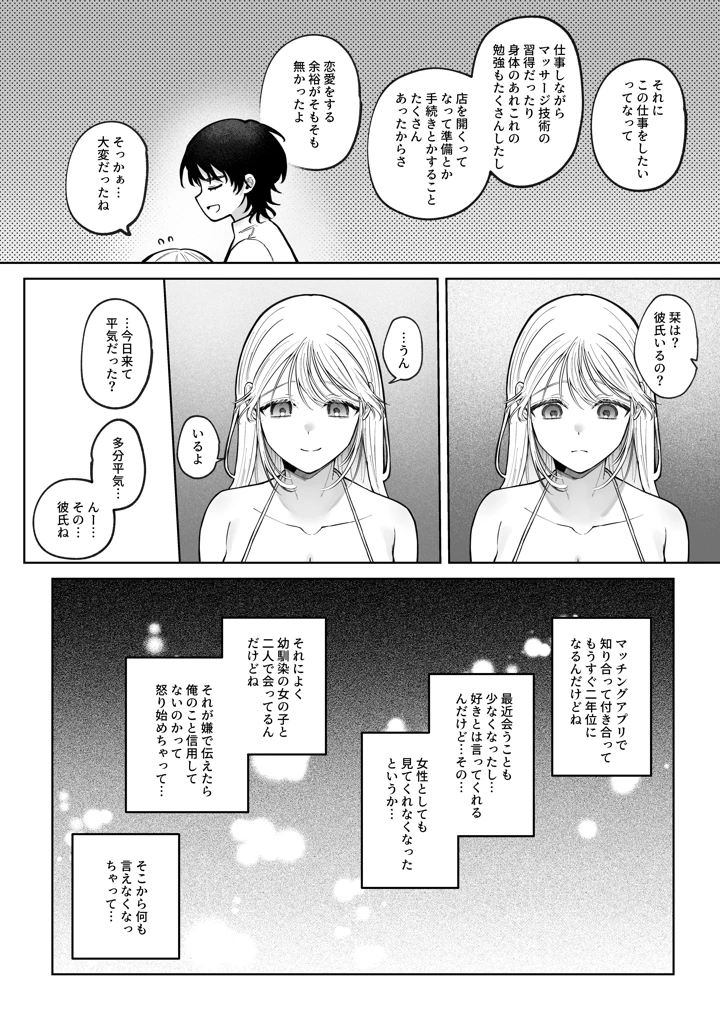 23ページ目