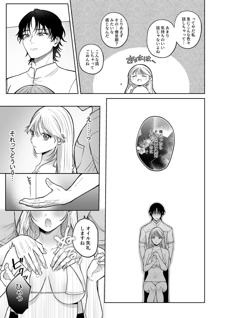 24ページ目