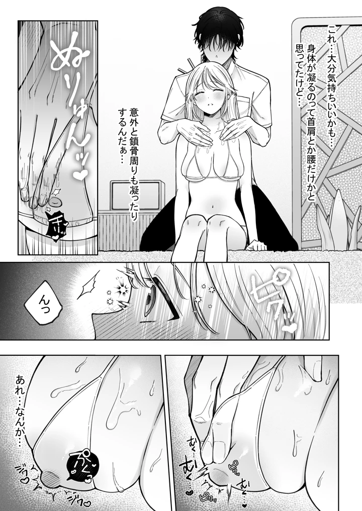 26ページ目