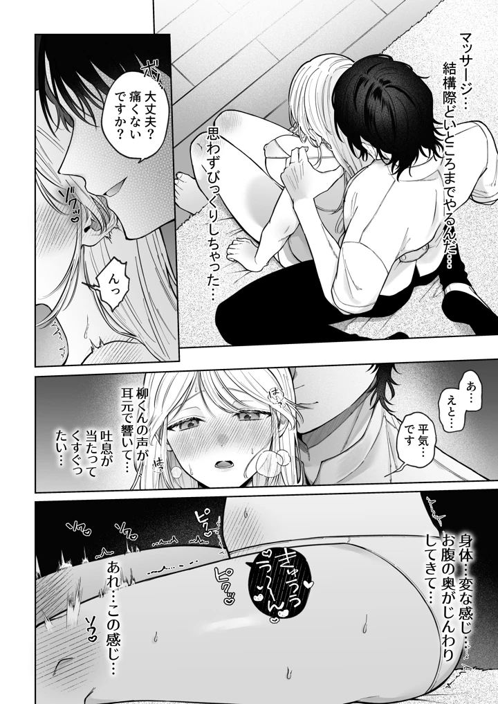 27ページ目