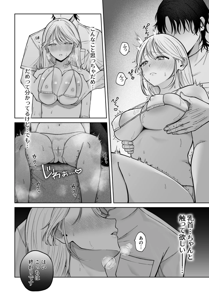 29ページ目