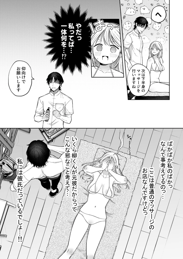 30ページ目