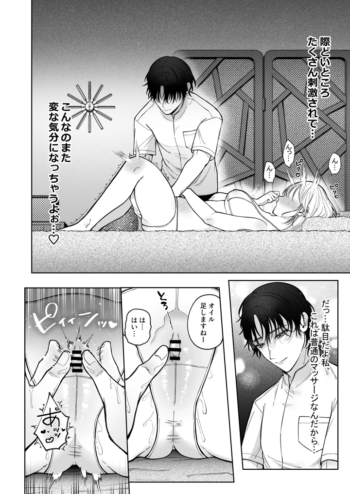 33ページ目