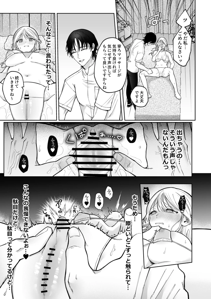 34ページ目