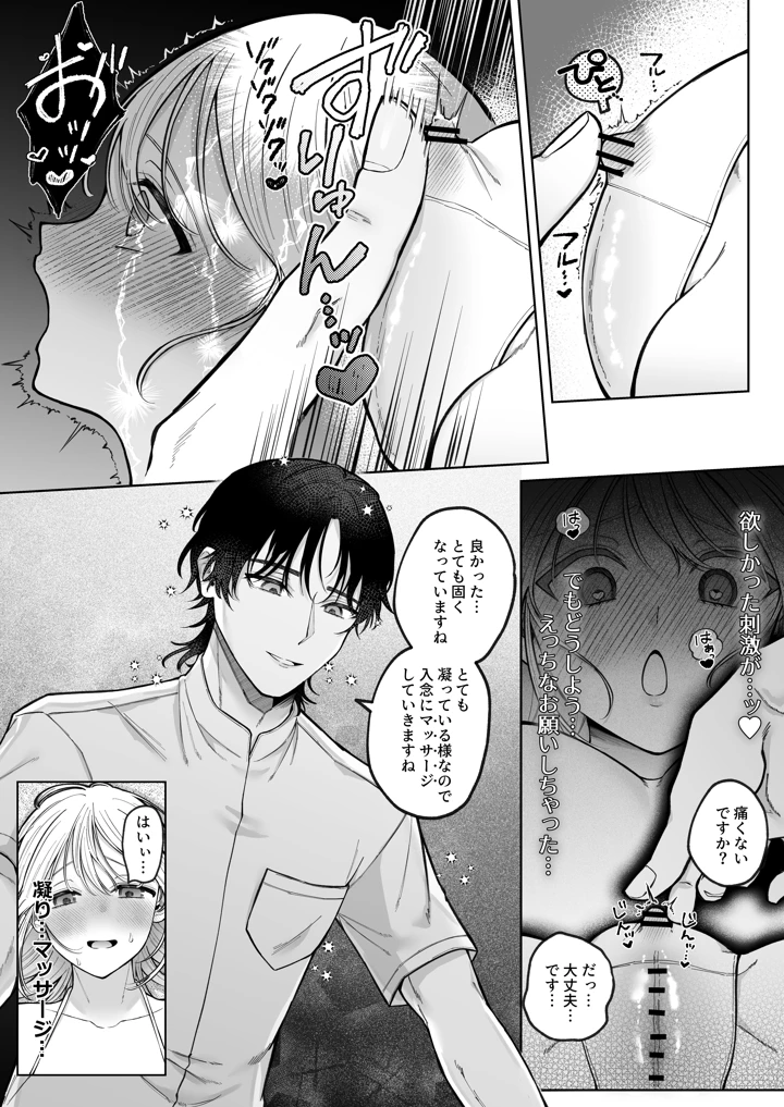 36ページ目