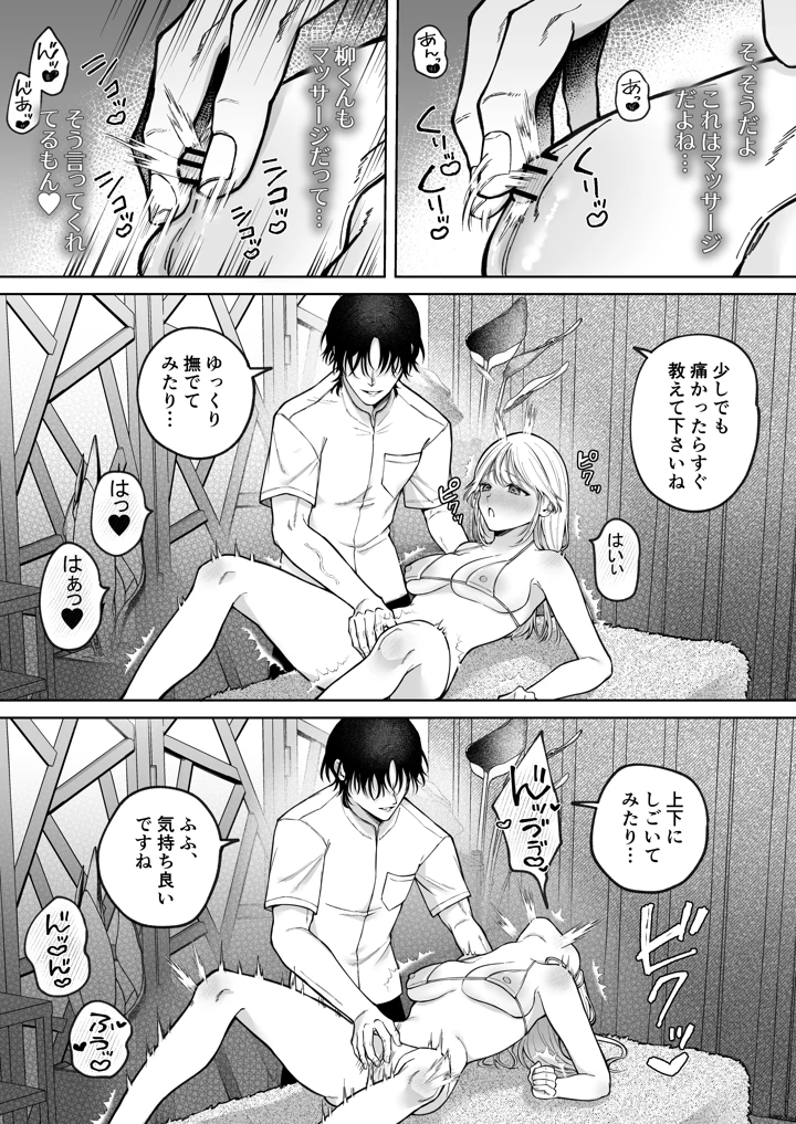 37ページ目