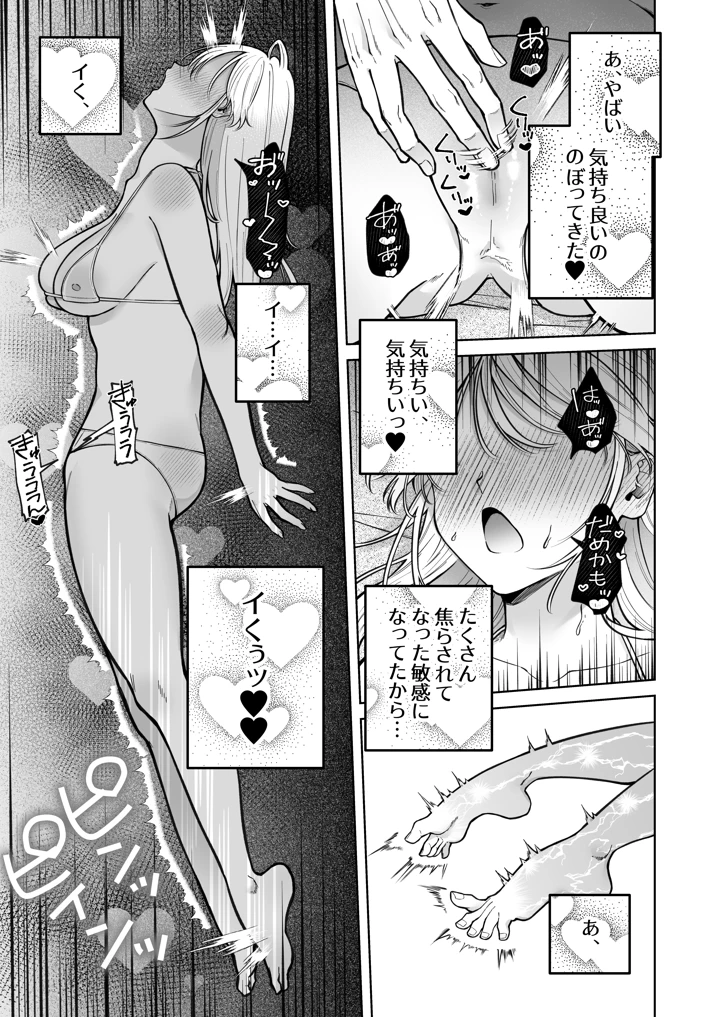 38ページ目