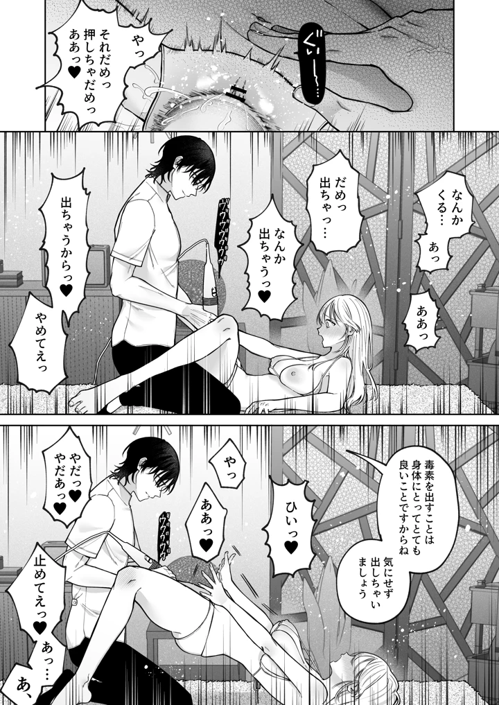 44ページ目