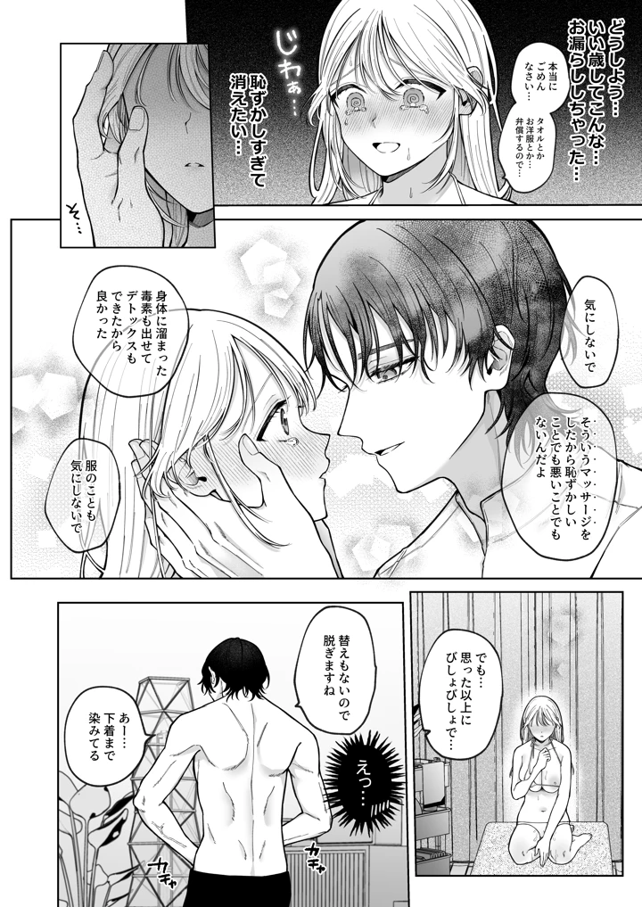 47ページ目