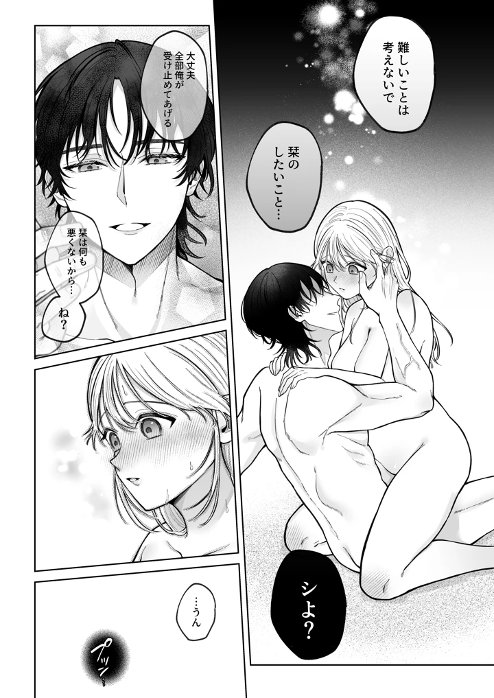 53ページ目
