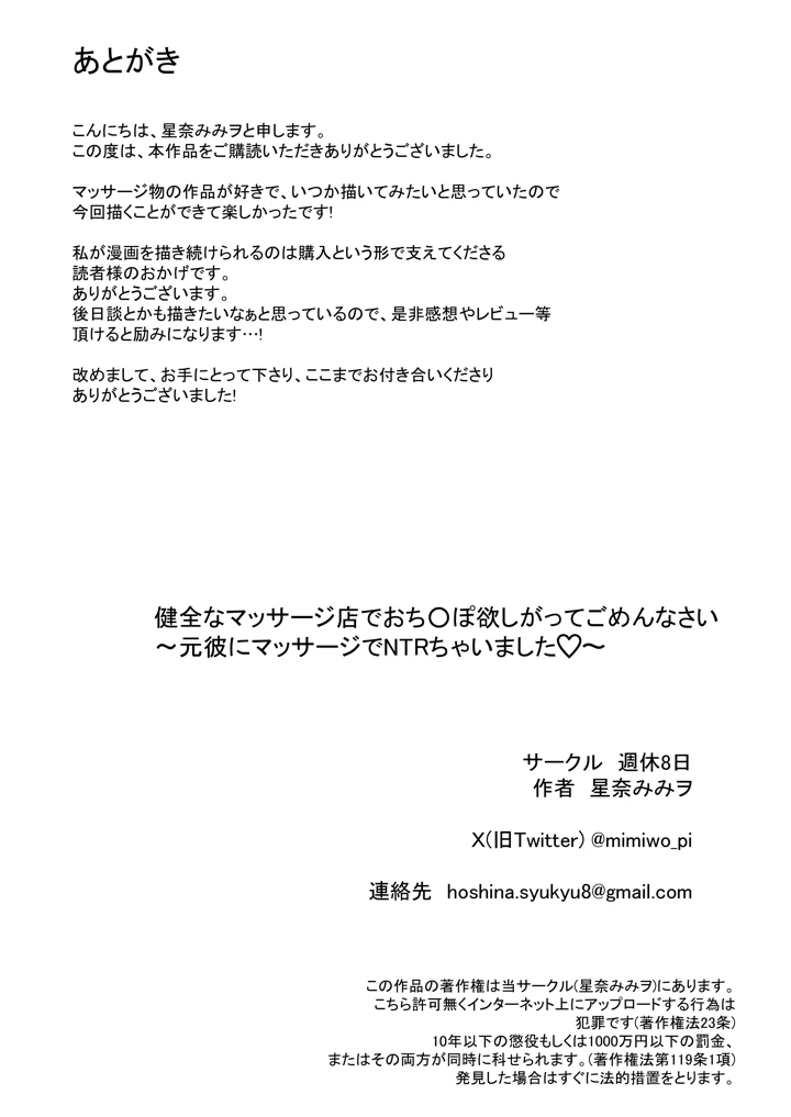 72ページ目